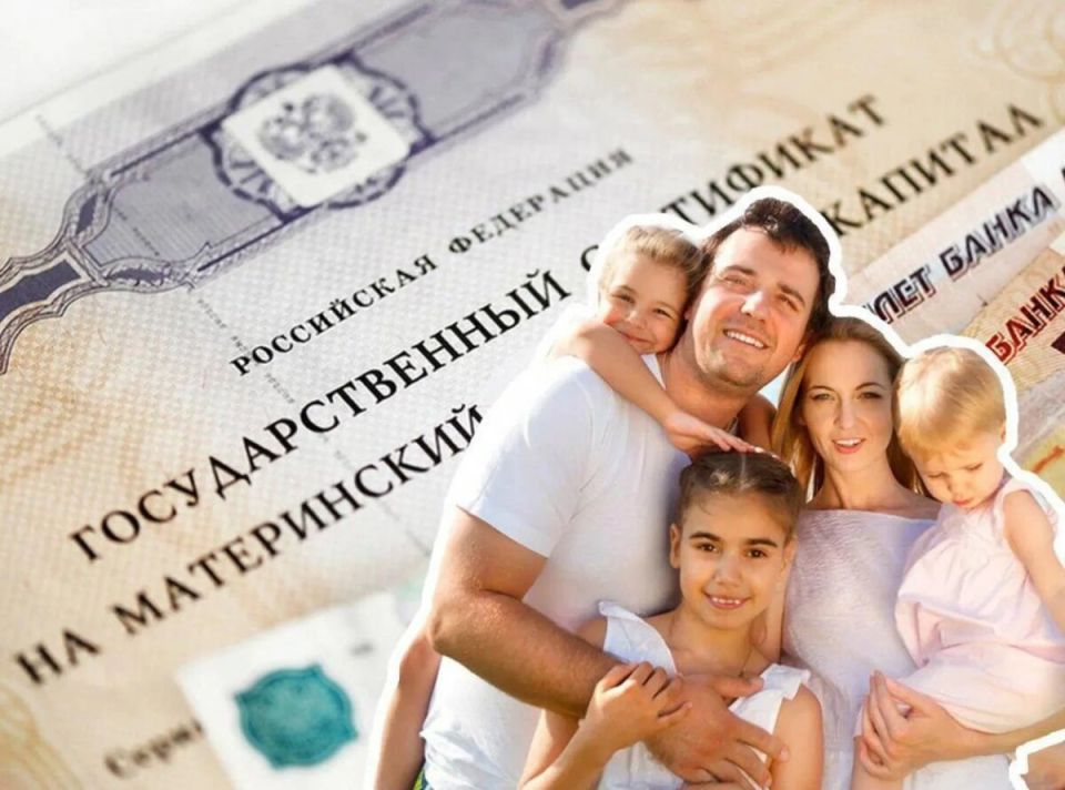 Материнский капитал: как проверить остаток средств