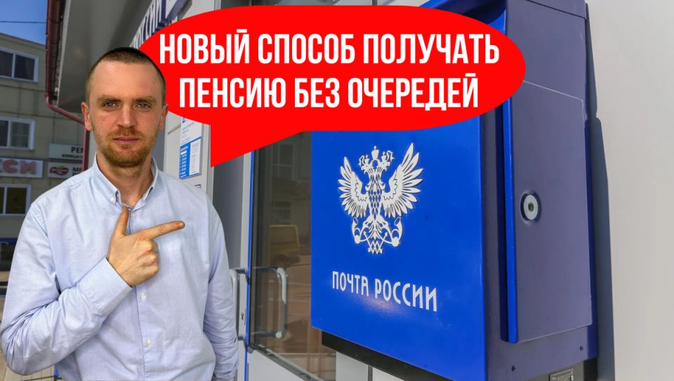 Пенсия на карту: как избежать очередей и сделать процесс простым
