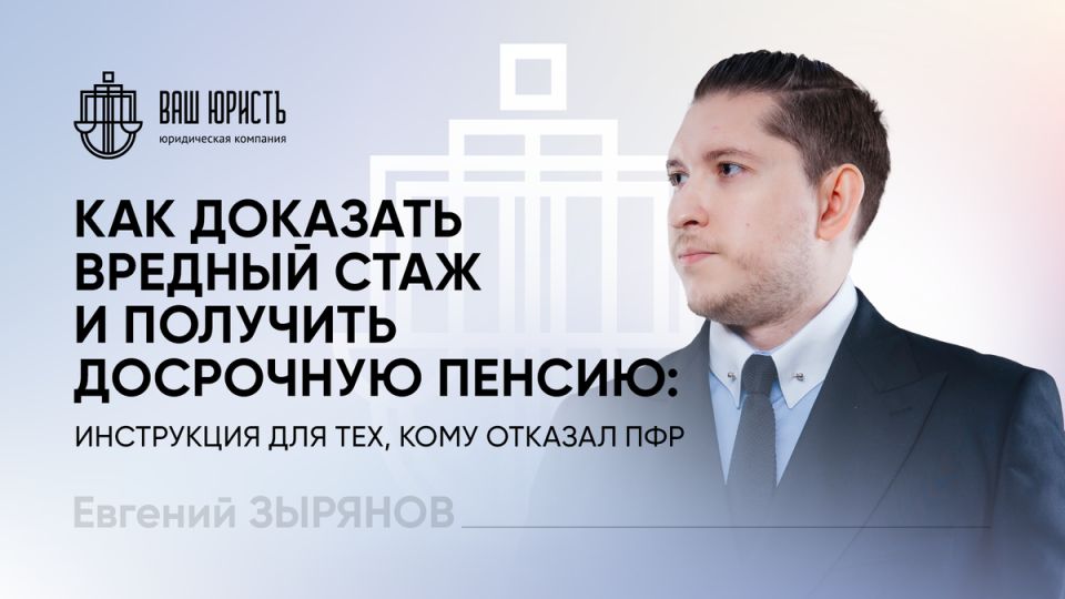 Как добиться досрочной пенсии: практическое руководство для работников с вредным стажем