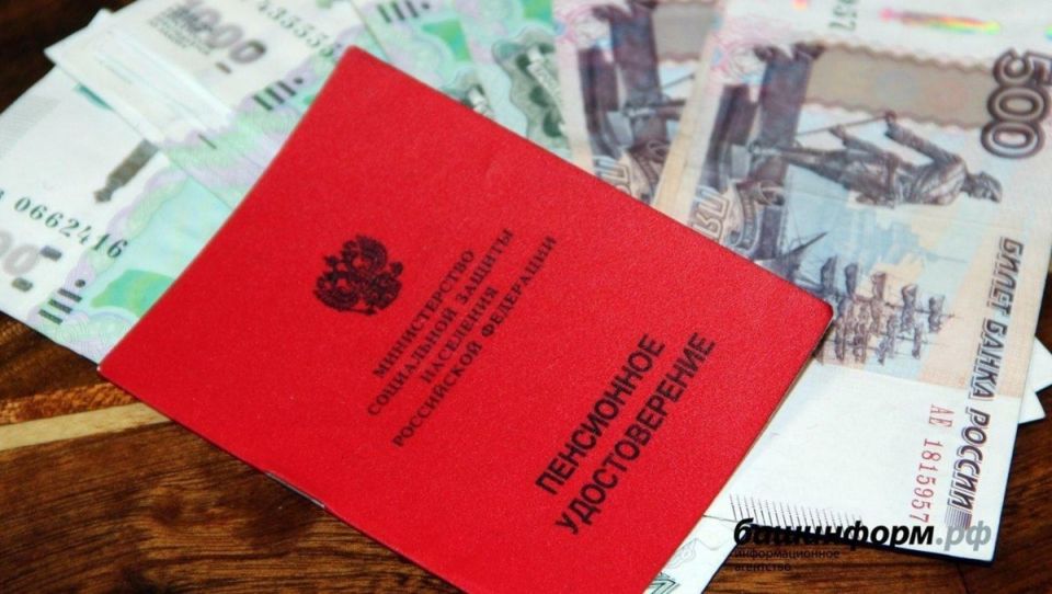 Единовременные выплаты по пенсии в 2026 году: что ждать россиянам