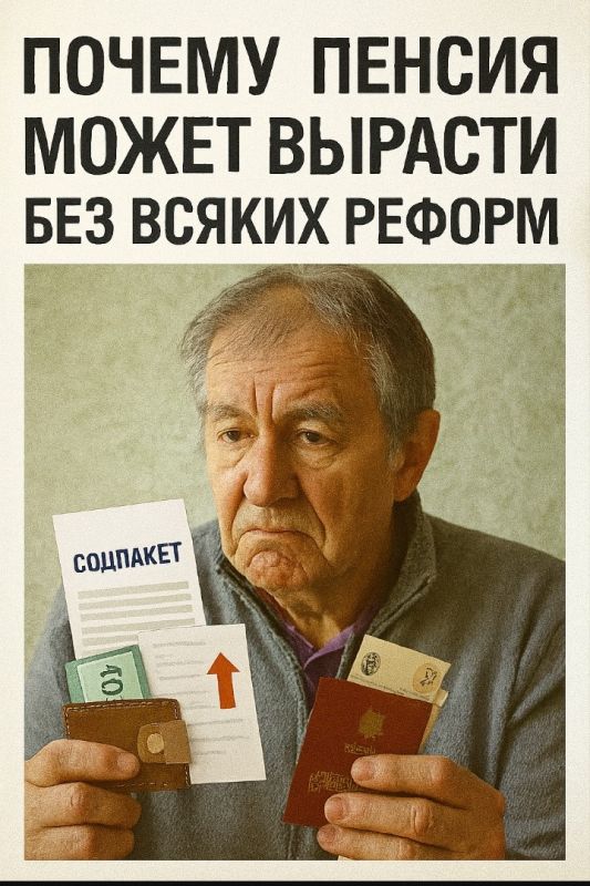 Как увеличить свою пенсию без изменений в законодательстве