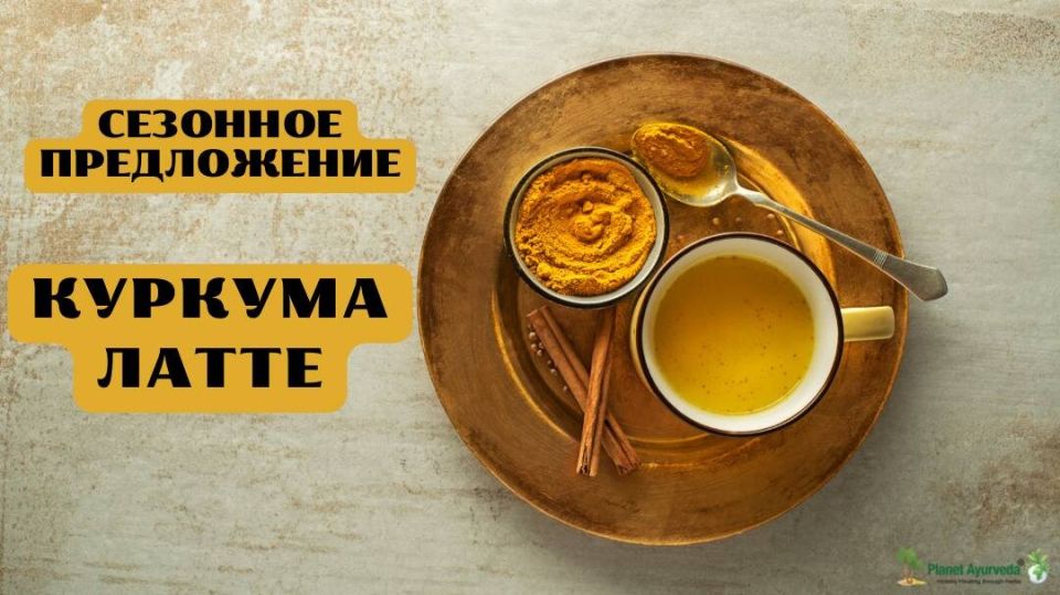 Как золотое латте может превратить ваше утро в солнечное ощущение