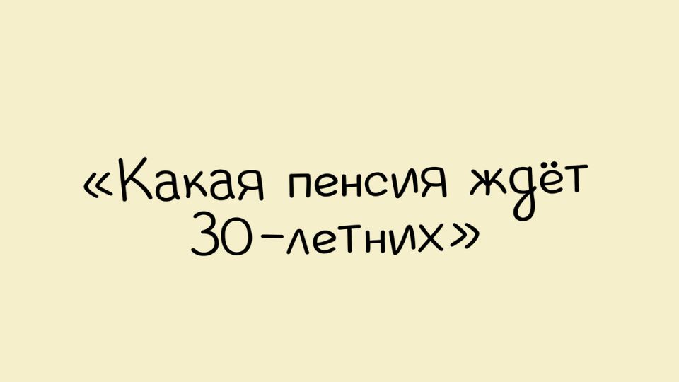 Пенсионная реальность: Как сохранить финансовую стабильность на закате карьеры