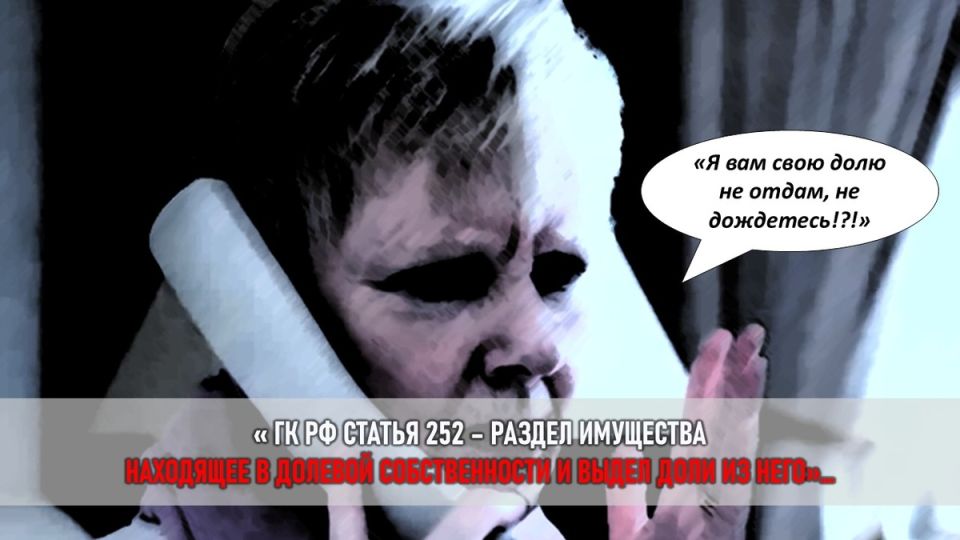 Семейные драмы на фоне недвижимости: Как юридическая борьба за дом раскрыла скрытые угрозы