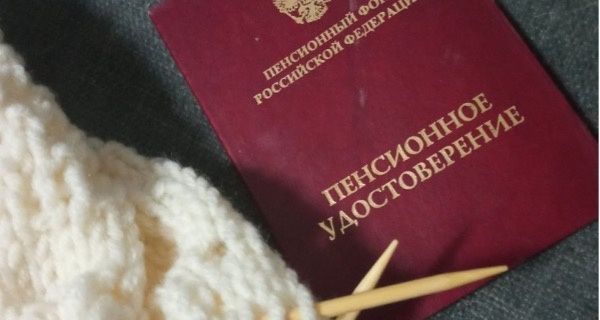 Пенсионная революция: мнения о будущем системы выплат в России