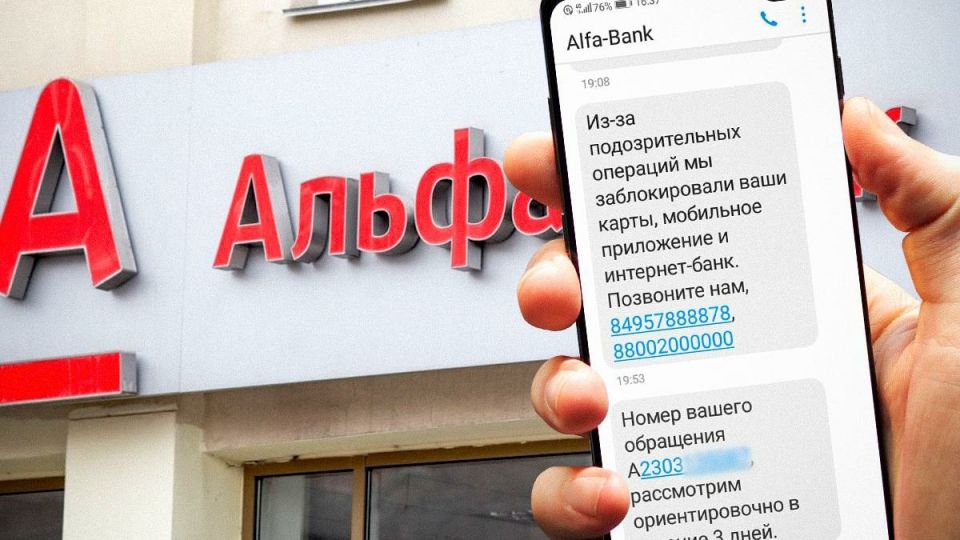 Как избежать блокировки банковского счета в эпоху новых технологий