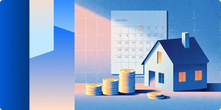 Налог на недвижимость в семье: кто и как платит в 2025 году?