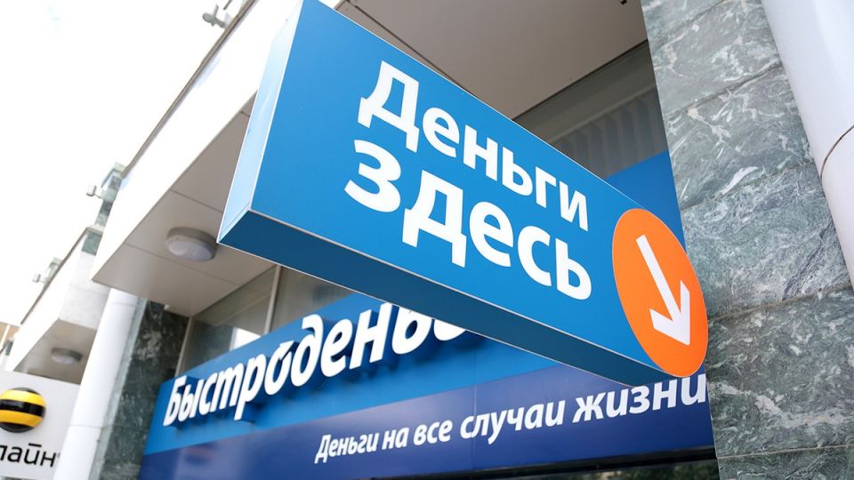 Лояльные микрофинансовые организации: как избежать долговой ловушки