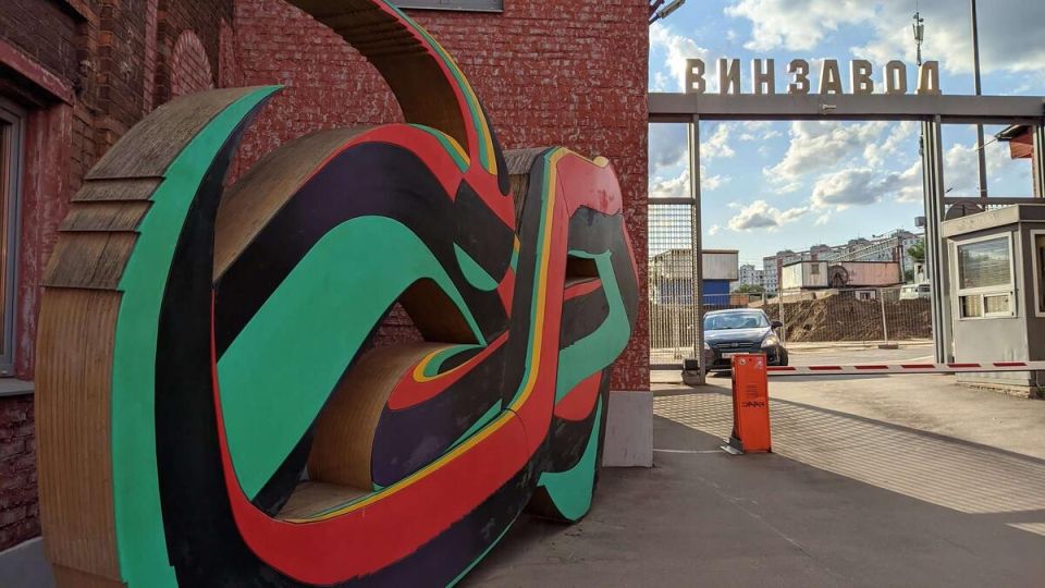 Винзавод: Как промышленное наследие стало культурным эпицентром Москвы