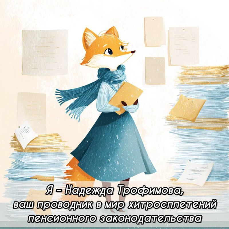 Разбор тонкостей пенсионного законодательства: новый подход к вашим пенсионным правам