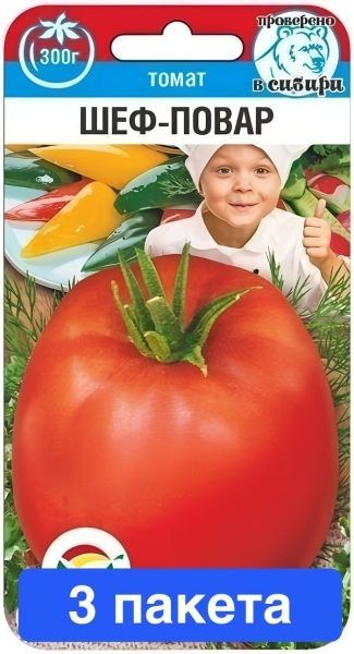 Томат Шеф-повар: крупноплодный фаворит для теплицы и открытого грунта