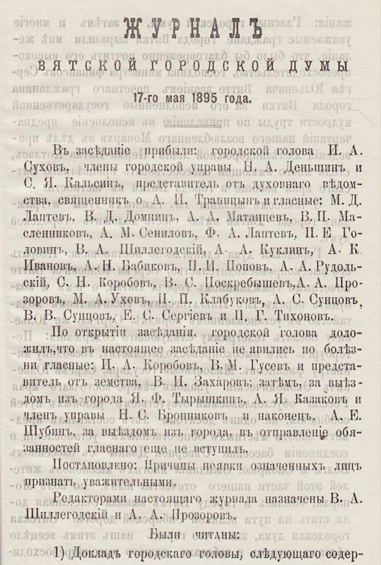 17  1895                . 