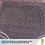 В Кирове приступают к строительству Феодоровского храма