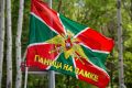 В Кирове отпразднуют День пограничника