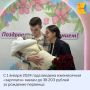 Улучшение качества жизни семей с детьми приоритетное направление стратегии развития Кировской области в рамках нацпроекта Семья