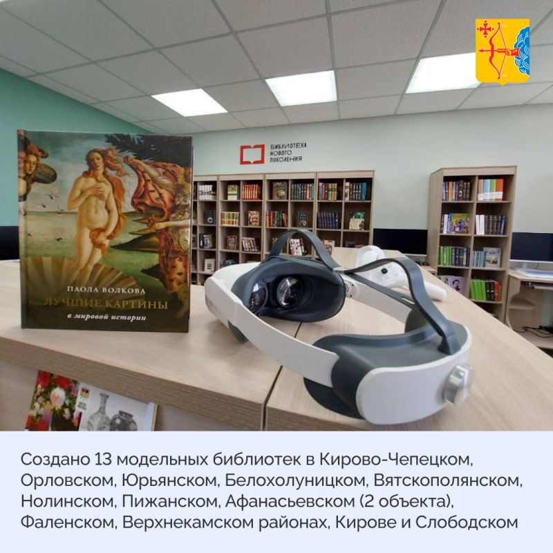 В Кировской области активно развивается сфера культуры