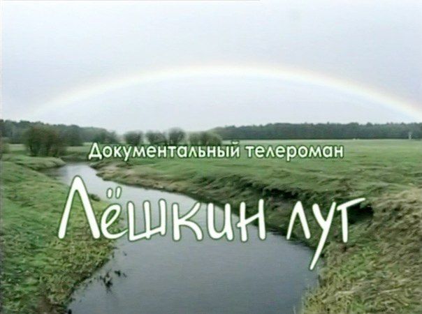 25 лет назад 12 июня 2000 г. творческий коллектив студии «Вятка-телефильм» (ГТРК «Вятка») получил Государственную премию РФ в области литературы и искусства