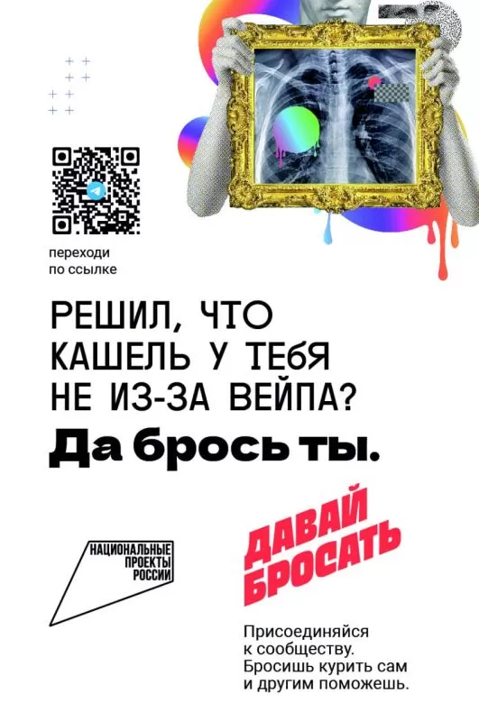 Решил, что кашель не из-за вейпа? Считаешь, что курение электронных сигарет не вредно и это просто «пар»? Да брось ты! Электронные сигареты вредны не меньше, чем обыкновенные