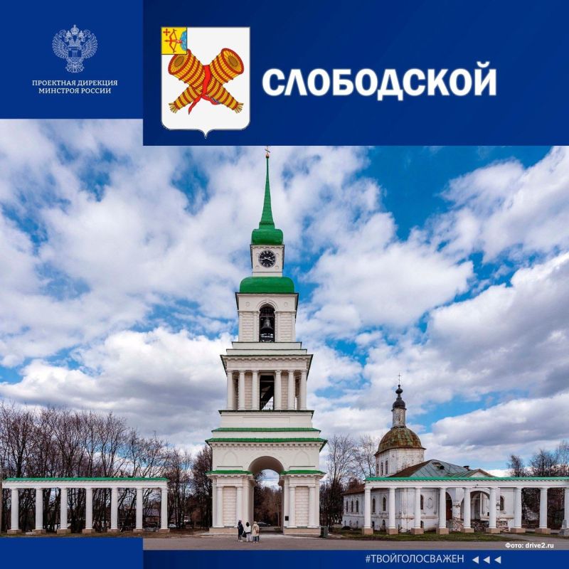 Города Кировской области участвуют во Всероссийском народном голосовании «Город с самой интересной архитектурой»