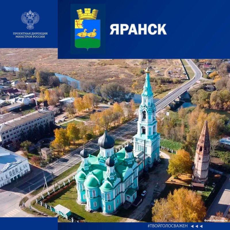 Города Кировской области участвуют во Всероссийском народном голосовании «Город с самой интересной архитектурой»