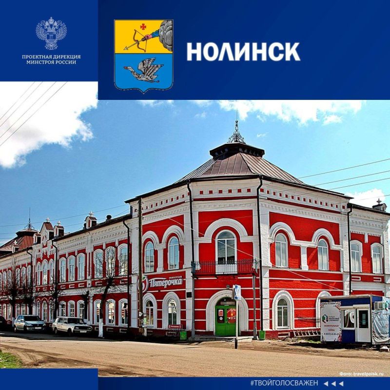 Города Кировской области участвуют во Всероссийском народном голосовании «Город с самой интересной архитектурой»