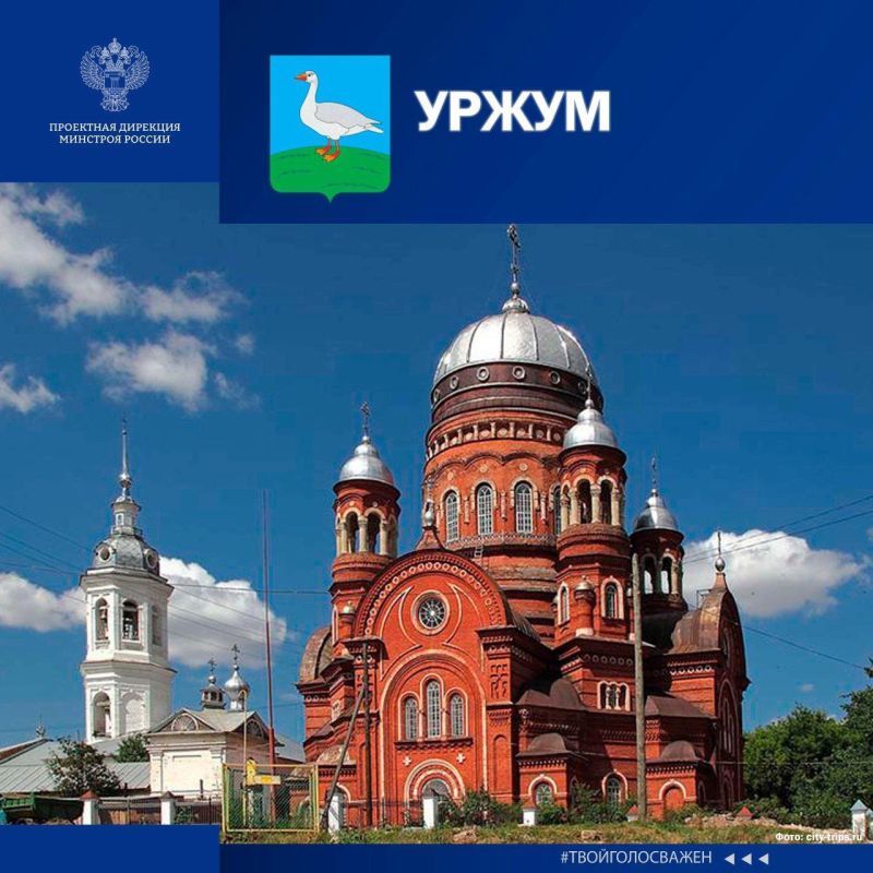 Города Кировской области участвуют во Всероссийском народном голосовании «Город с самой интересной архитектурой»