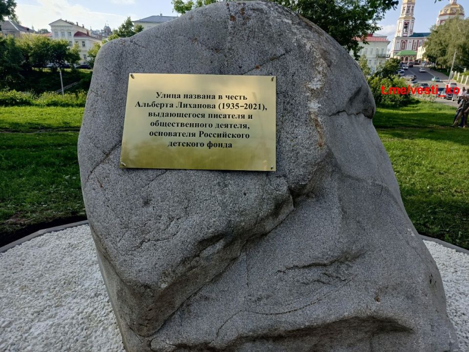 На перекрестке улиц Альберта Лиханова (бывшая ул. Горбачева) и Казанской сегодня установили памятный камень в честь писателя