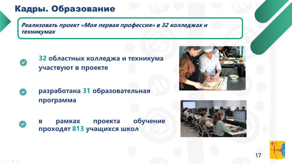 Дмитрий Курдюмов, первый зампред правительства Кировской области: