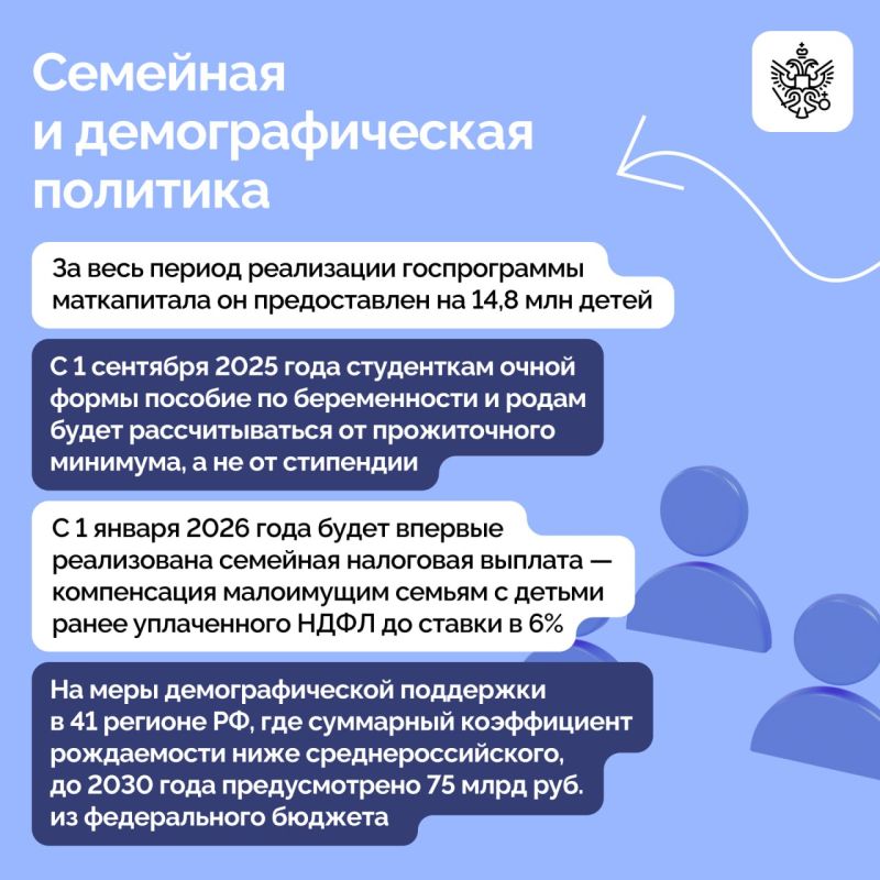 Президент провел совещание по социальным вопросам, в центре обсуждения были темы здравоохранения и демографии