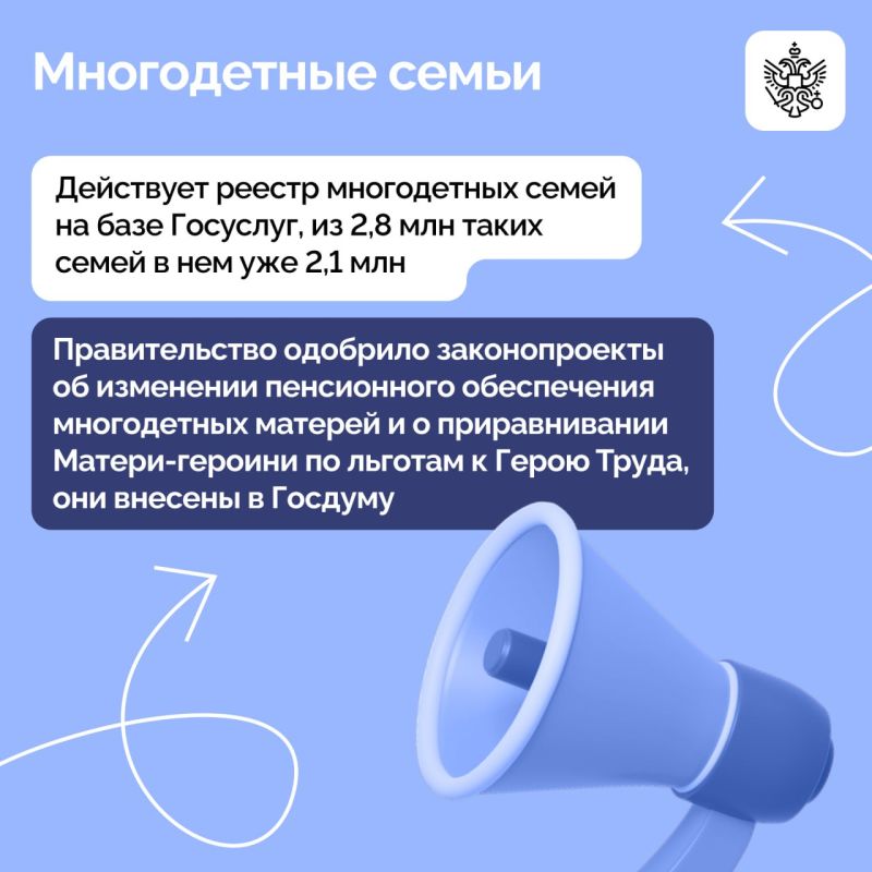 Президент провел совещание по социальным вопросам, в центре обсуждения были темы здравоохранения и демографии