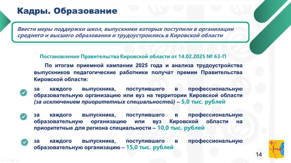 Дмитрий Курдюмов, первый зампред правительства Кировской области: