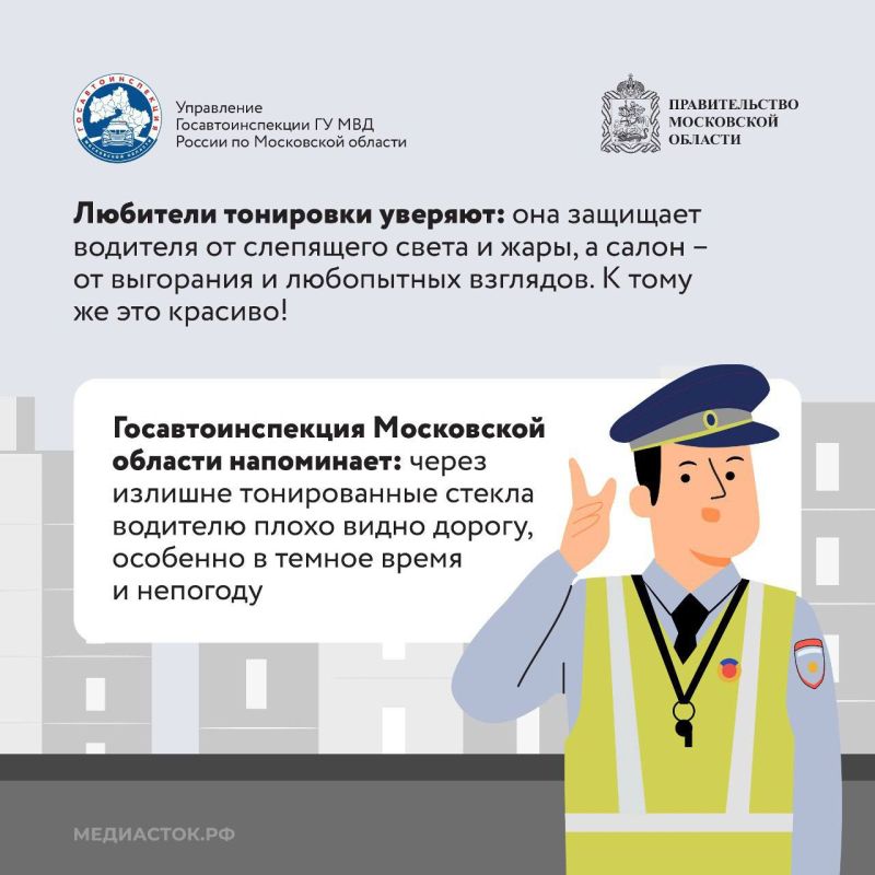 Стыдно, когда не видно!. Любители тонировки уверяют: она защищает водителя от слепящего света и жары, а салон – от выгорания и любопытных взглядов