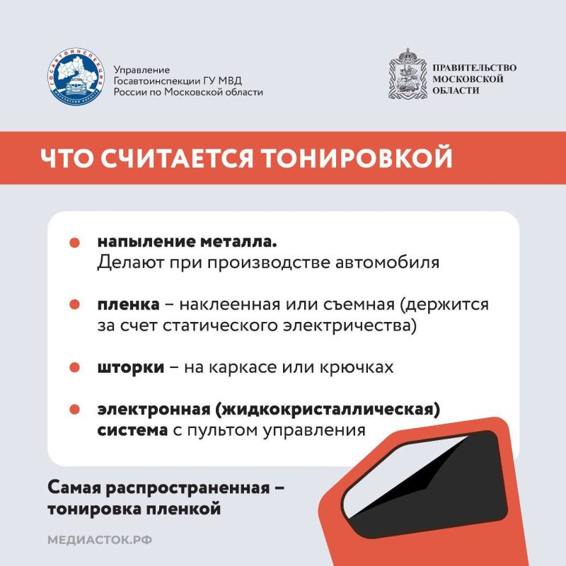 Стыдно, когда не видно!. Любители тонировки уверяют: она защищает водителя от слепящего света и жары, а салон – от выгорания и любопытных взглядов