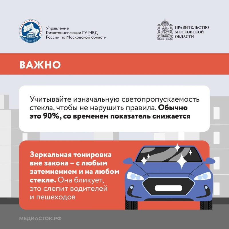 Стыдно, когда не видно!. Любители тонировки уверяют: она защищает водителя от слепящего света и жары, а салон – от выгорания и любопытных взглядов