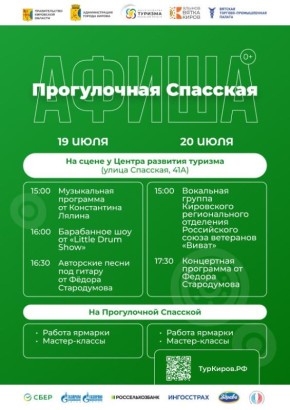   ,     , 19-20 ,     