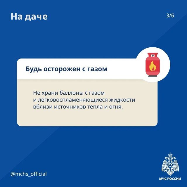 Безопасная дача - это просто!