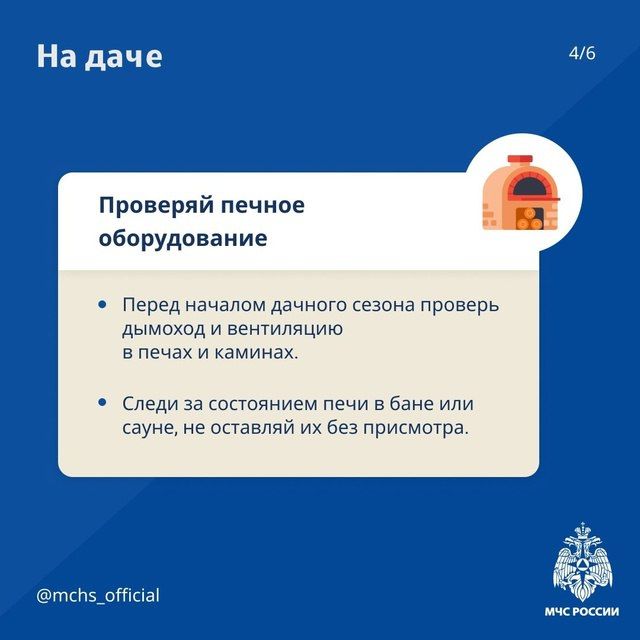 Безопасная дача - это просто!
