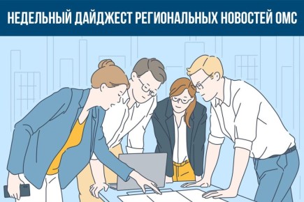 ТФОМС разъяснил, почему саратовцам могут отказать в прикреплении к поликлинике