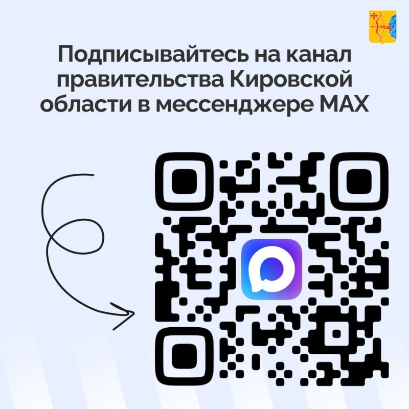          MAX: max.ru/kirovreg43