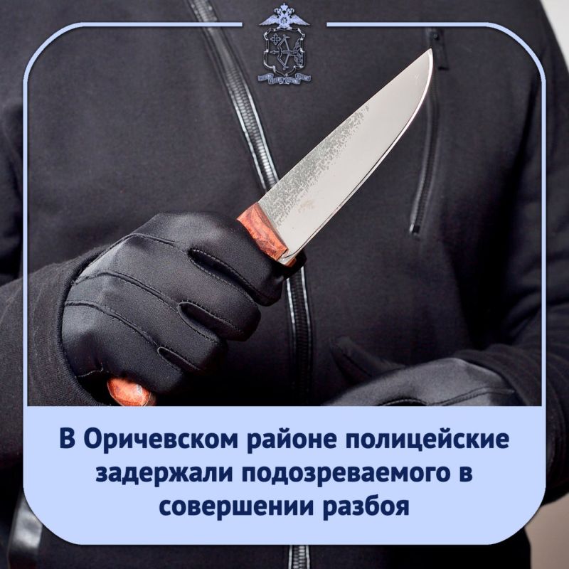 Следователем МО МВД России «Оричевский» возбуждено уголовное дело по признакам преступления, предусмотренного частью 2 статьи 162 УК РФ, в отношении жителя поселка Стрижи, 2005 года рождения