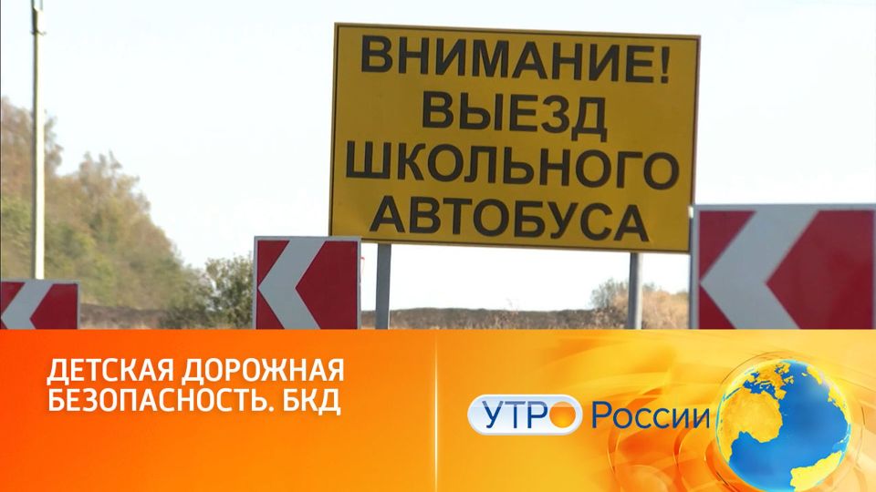 Остается 9 дней до завершения Всероссийской олимпиады "Безопасные дороги" для учеников 1-9 классов
