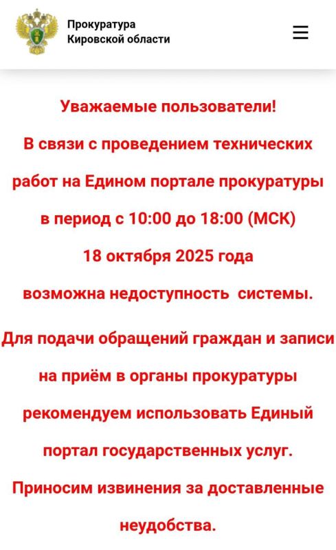 #обратнаяСвязь #ИнтернетПриемная