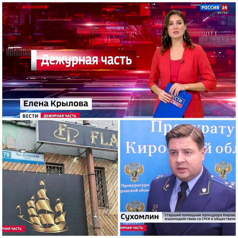 Очередной выпуск телепередачи «Вести. Дежурная часть» уже доступен на сайте @gtrkvyatka