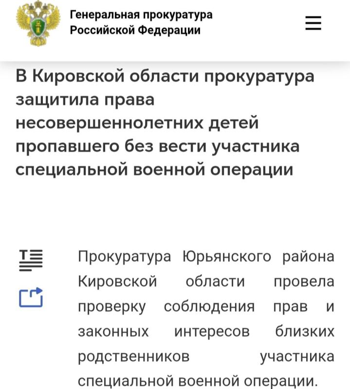 #СВО #дети #прокуратураПомогает