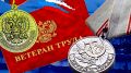 Как стаж в СССР открывает двери к званию ветерана труда в 2025 году