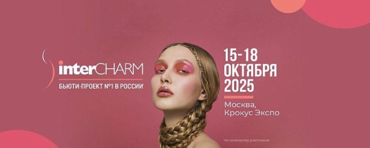 InterCHARM 2025:        