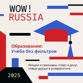    WOW! RUSSIA !