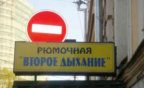 #сказановэфире. Закрывать не все магазины подряд, а только те, которые нарушают, — такой вариант считаю правильным