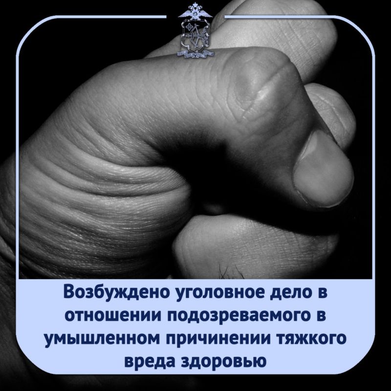 Следственным подразделением отдела полиции №1 УМВД России по городу Кирову возбуждено уголовное дело в отношении мужчины, который нанес тяжкие телесные повреждения знакомому после совместного распития алкоголя