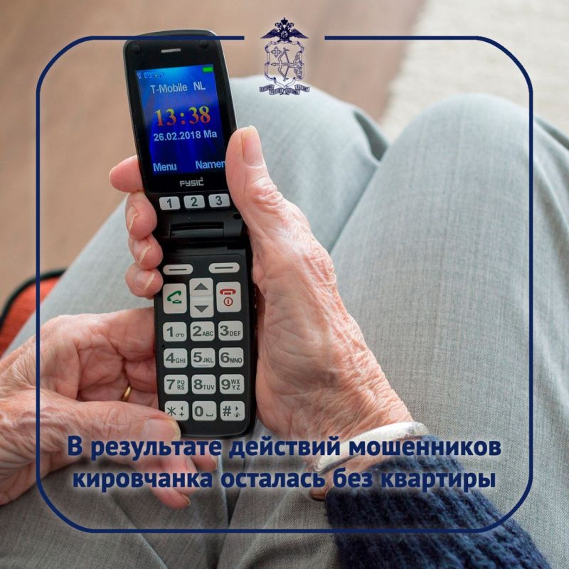 В начале июля текущего года 65-летней кировчанке на сотовый телефон позвонила неизвестная женщина, которая представилась заведующей детского сада, в котором раньше работала потерпевшая